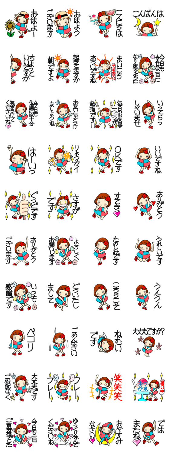 ひま子ちゃん347レトロ大人女子夏スタンプのスタンプ詳細