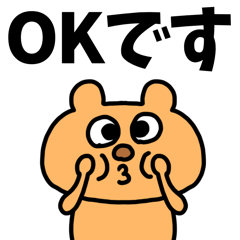 [LINEスタンプ] riekimのくまさん・デカ文字・敬語スタンプ