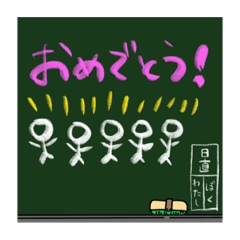 [LINEスタンプ] 黒板になにやら書いていますね…