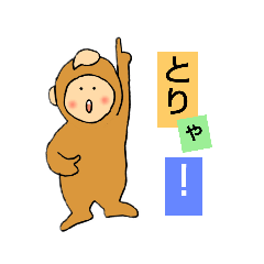 [LINEスタンプ] とりゃ！の画像（メイン）