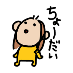 [LINEスタンプ] まちゃみの日常02と文字