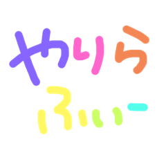 [LINEスタンプ] プリクラっぽいギャル文字 2