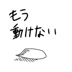 [LINEスタンプ] 米塚の米