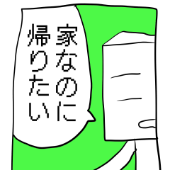 [LINEスタンプ] 豆腐女の日常漫画スタンプ1