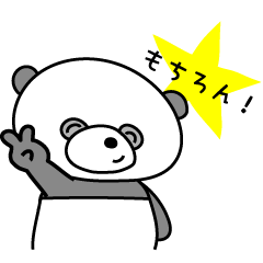 [LINEスタンプ] パンダくん「しげる」の1日スタンプ第二弾