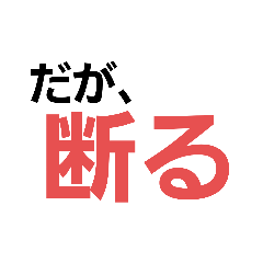 [LINEスタンプ] 文字でか