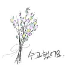 [LINEスタンプ] 01_일상 / DAILY  LIFE