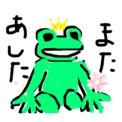 [LINEスタンプ] カエルと金魚