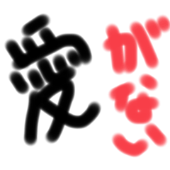 [LINEスタンプ] オヤジの哀愁