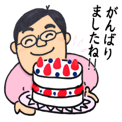 [LINEスタンプ] メガネお父さんからの気づかいのことば