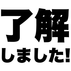 [LINEスタンプ] よく使う挨拶日常会話