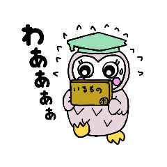 [LINEスタンプ] ホーリーちゃんのゆかいな日常スタンプ