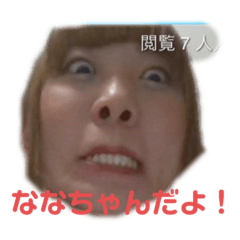 [LINEスタンプ] 松の原のななちゃん