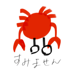 [LINEスタンプ] かにの気持ち2