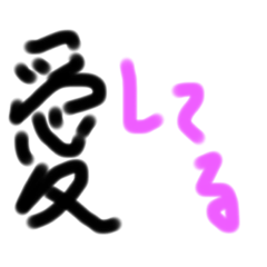 [LINEスタンプ] なかなか言えない女性への告白