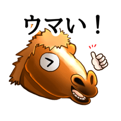 [LINEスタンプ] よぺ爺のウマスタンプ！