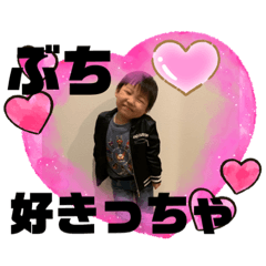 [LINEスタンプ] 蒼昊ちゃん。(山口弁)