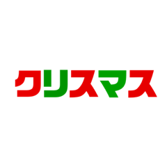 [LINEスタンプ] さいこーーーーう