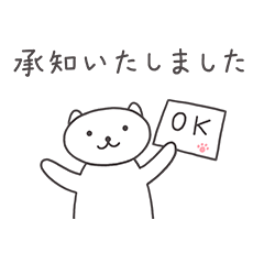 [LINEスタンプ] 使いやすい！シンプルねこ敬語