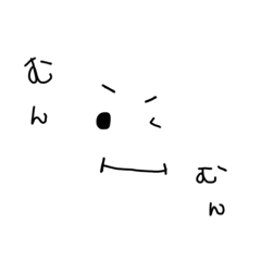 [LINEスタンプ] むん！