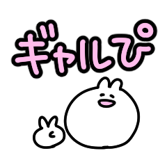 [LINEスタンプ] ギャルのうさかわさん