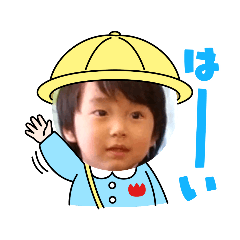 [LINEスタンプ] こうちゃんスタンプ3歳ver
