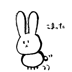 [LINEスタンプ] やさしくしてほしいうさぎたち