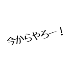 [LINEスタンプ] ☆文字☆ゲームスタンプ！