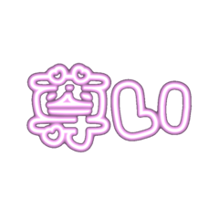 [LINEスタンプ] ´•.̫ • `