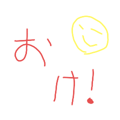 [LINEスタンプ] 今年もがんばろー