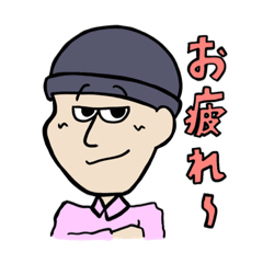 [LINEスタンプ] ぼくのパパのスタンプ