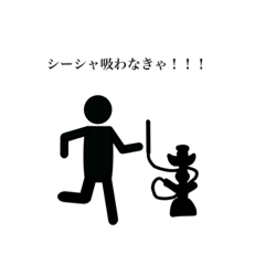 [LINEスタンプ] シーシャを愛する人のスタンプ