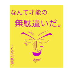 [LINEスタンプ] 世界3位ぐらいはいくスタンプ