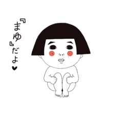 [LINEスタンプ] 【まゆ】