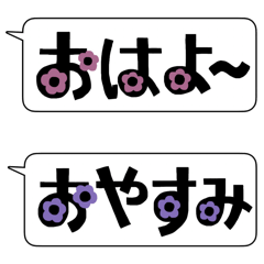 [LINEスタンプ] レトロフラワーフォント