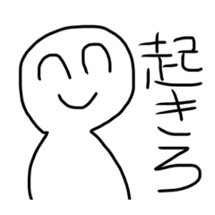 [LINEスタンプ] じんじんのスマイルスタンプ①
