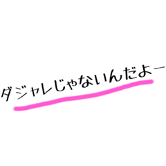 [LINEスタンプ] まめりすしか使い道のないスタンプ①