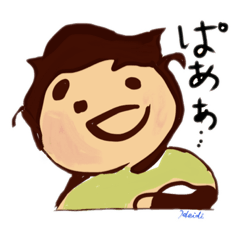 [LINEスタンプ] はいじのスタンプ①