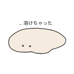 [LINEスタンプ] もちもちした謎の生命体