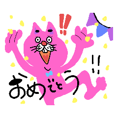 [LINEスタンプ] ピンクのぬこ 日常編