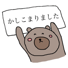 [LINEスタンプ] 【敬語】パネル動物