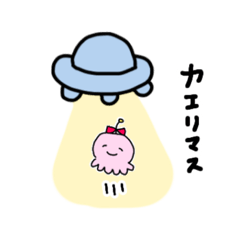 [LINEスタンプ] 【日常的に使える】謎の宇宙人スタンプ