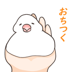 [LINEスタンプ] むちむち白文鳥