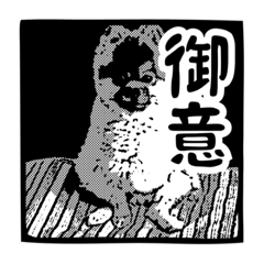 [LINEスタンプ] 我が家のゴンスケ