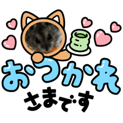[LINEスタンプ] ジャンガリアン おはぎ