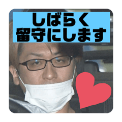 [LINEスタンプ] いちじょうさんちのせーやさんパート2