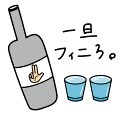 [LINEスタンプ] フィニ。。