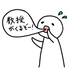 [LINEスタンプ] 若手研究者の日常