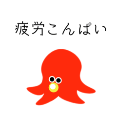 [LINEスタンプ] のちタコ