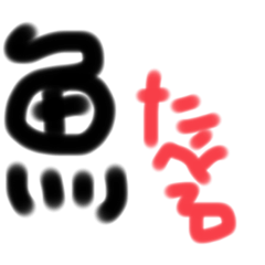 [LINEスタンプ] オヤジのひとり言